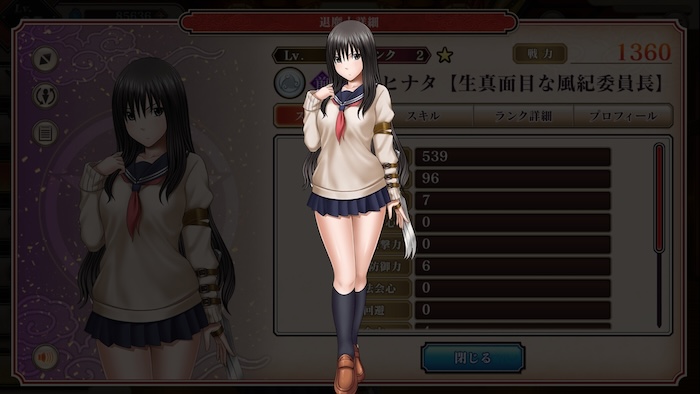 クリムゾン妖魔大戦Xのヒナタの立ち絵