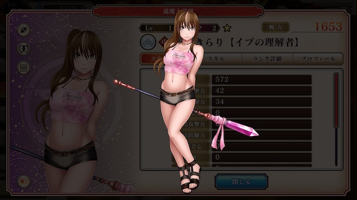 クリムゾン妖魔大戦Xのキラリの立ち絵