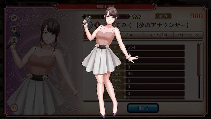 クリムゾン妖魔大戦Xのみくの立ち絵