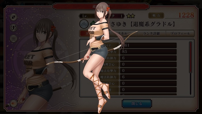 クリムゾン妖魔大戦Xのさゆきの立ち絵