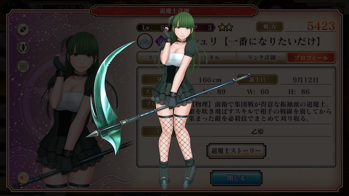 クリムゾン妖魔大戦Xのシュリの立ち絵