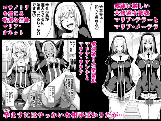 異世界ハーレムパラダイス番外編〜禁欲のシスターの国〜 サンプル画像2