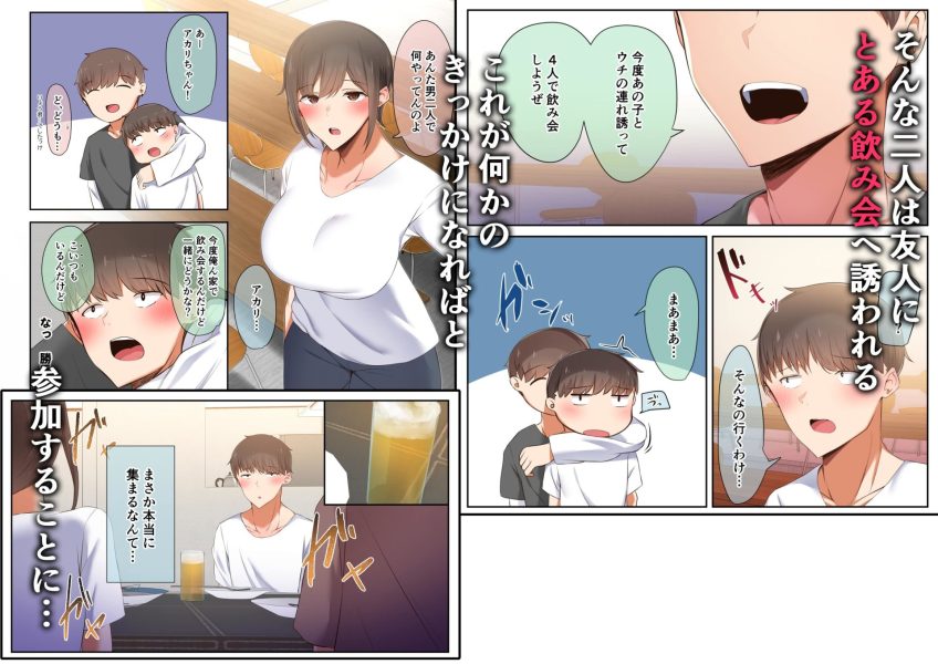 男友達のような俺の幼馴染が、ヤリチンによってメスにさせられる話。 サンプル画像3