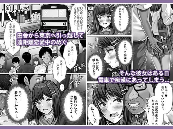 痴漢おじさん調教日記 サンプル画像1