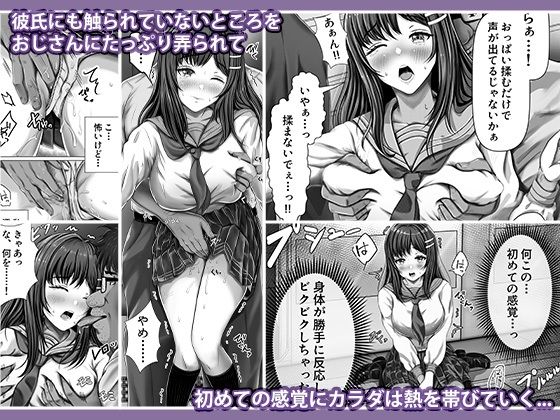 痴漢おじさん調教日記 サンプル画像2