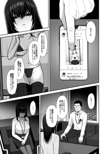 泡沫〜裏垢ドM派遣OLオナホ調教〜 総集編 サンプル画像4-2