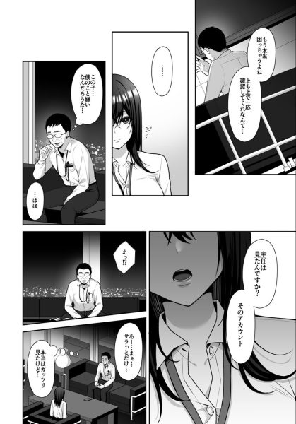 泡沫〜裏垢ドM派遣OLオナホ調教〜 総集編 サンプル画像5-1