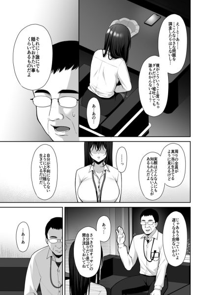 泡沫〜裏垢ドM派遣OLオナホ調教〜 総集編 サンプル画像6-2