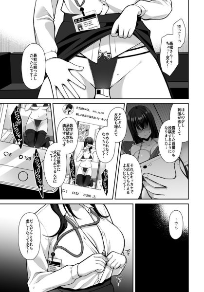 泡沫〜裏垢ドM派遣OLオナホ調教〜 総集編 サンプル画像7-2
