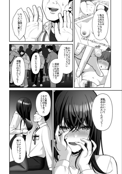 泡沫〜裏垢ドM派遣OLオナホ調教〜 総集編 サンプル画像8-1