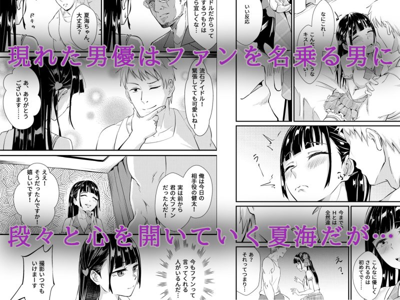 清純派アイドルAVに堕ちる サンプル画像2