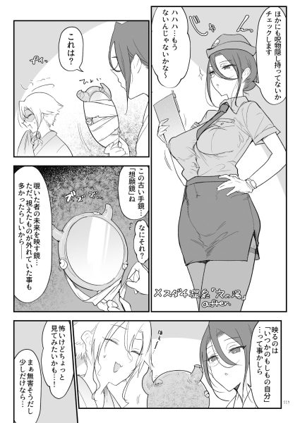 メスダチ総集編2 サンプル画像6