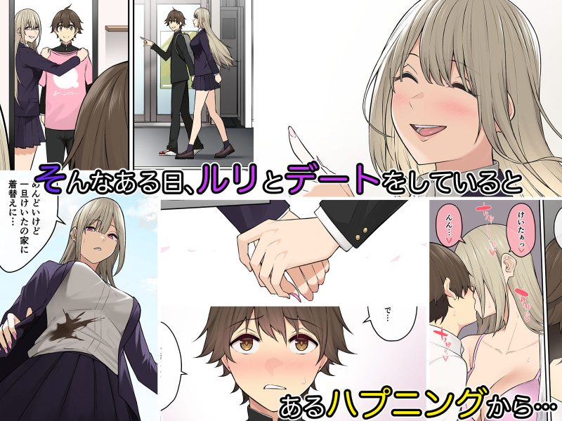 今泉ん家はどうやらギャルの溜まり場になってるらしい6 サンプル画像4