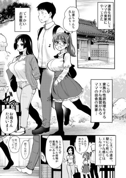 Hな風習がある義母の田舎で、初対面の従妹とHする話。 サンプル画像1