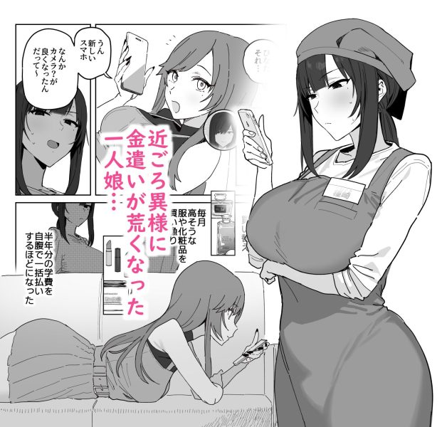 種崎かおり（39）、娘の代わりに同人AVデビュー サンプル画像1