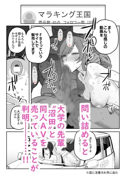 種崎かおり（39）、娘の代わりに同人AVデビュー サンプル画像2