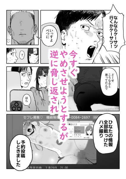 種崎かおり（39）、娘の代わりに同人AVデビュー サンプル画像3