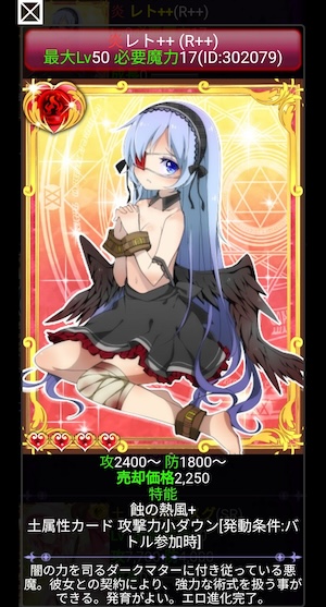 淫魔降臨デビル☆カーニバルのトレの立ち絵