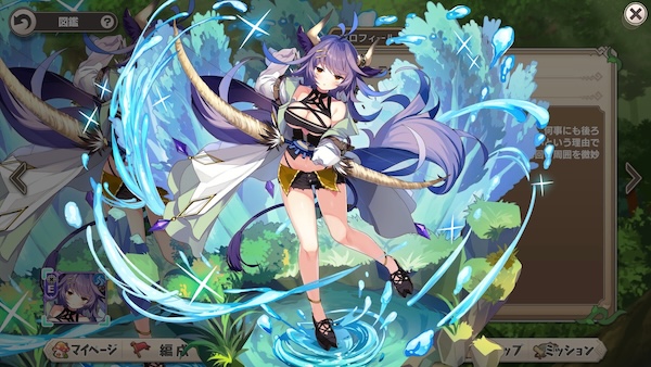 モンスター娘TDXのニグリュの立ち絵
