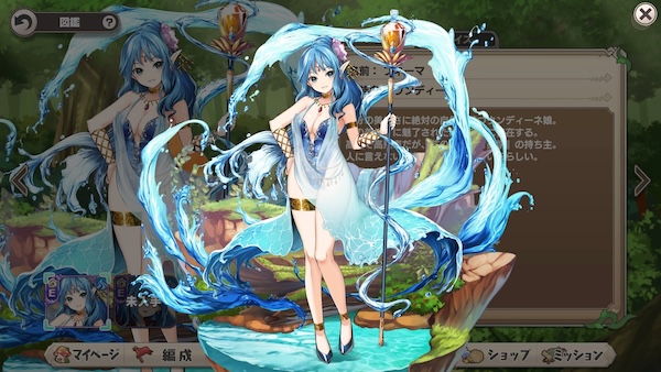 モンスター娘TDXのプネーマの立ち絵