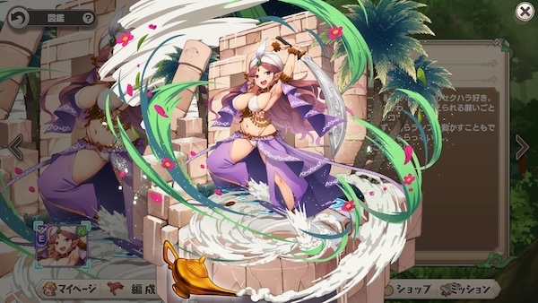 モンスター娘TDXのラプワーンの立ち絵