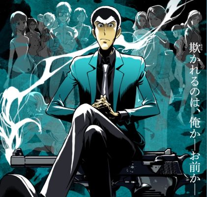 LUPIN