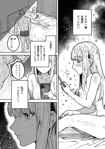 アサギ先輩、幸せになろうよ サンプル画像10