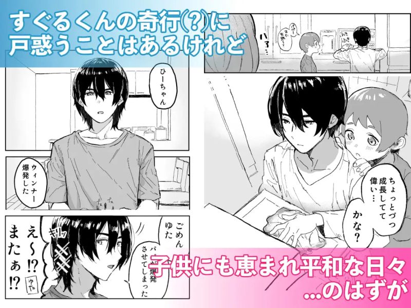 顔面100点のすぐるくんと絶頂禁止子作りえっち サンプル画像2