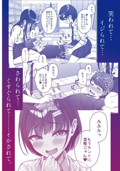 うしろの席のあいつ サンプル画像1-1