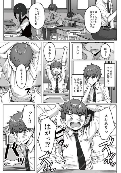 うしろの席のあいつ サンプル画像1-2