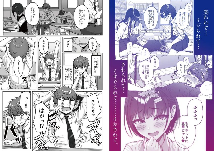うしろの席のあいつ サンプル画像1