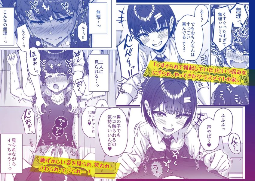 うしろの席のあいつ サンプル画像10