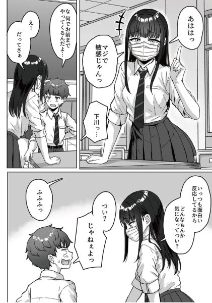 うしろの席のあいつ サンプル画像3-1