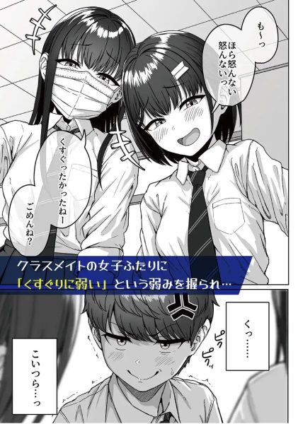 うしろの席のあいつ サンプル画像3-2