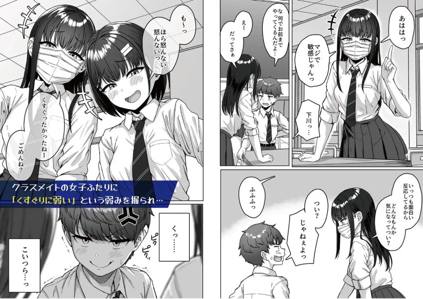うしろの席のあいつ サンプル画像3