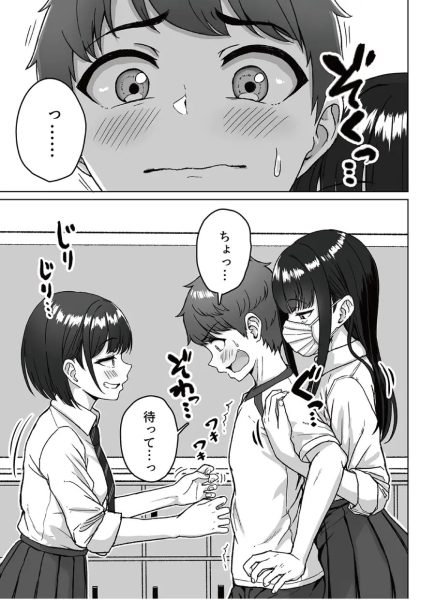 うしろの席のあいつ サンプル画像4-2