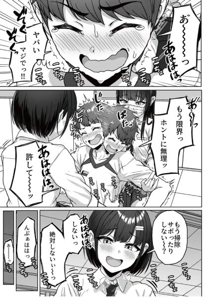 うしろの席のあいつ サンプル画像5-2