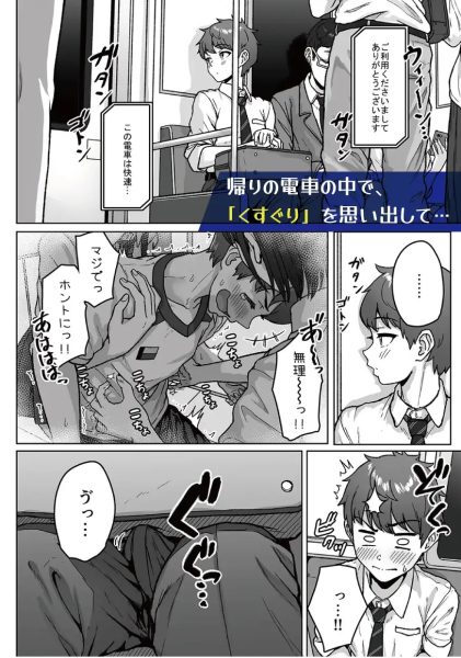 うしろの席のあいつ サンプル画像6-1