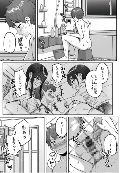 うしろの席のあいつ サンプル画像6-2