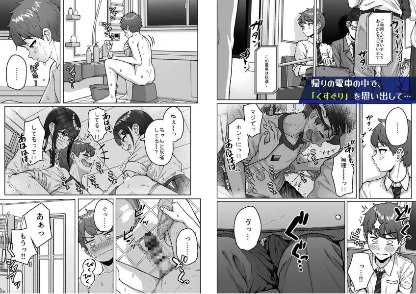 うしろの席のあいつ サンプル画像6