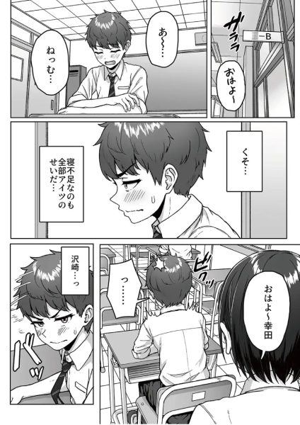 うしろの席のあいつ サンプル画像7-1