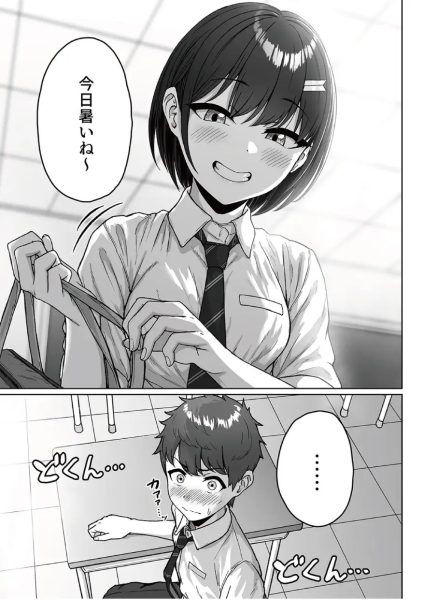 うしろの席のあいつ サンプル画像7-2