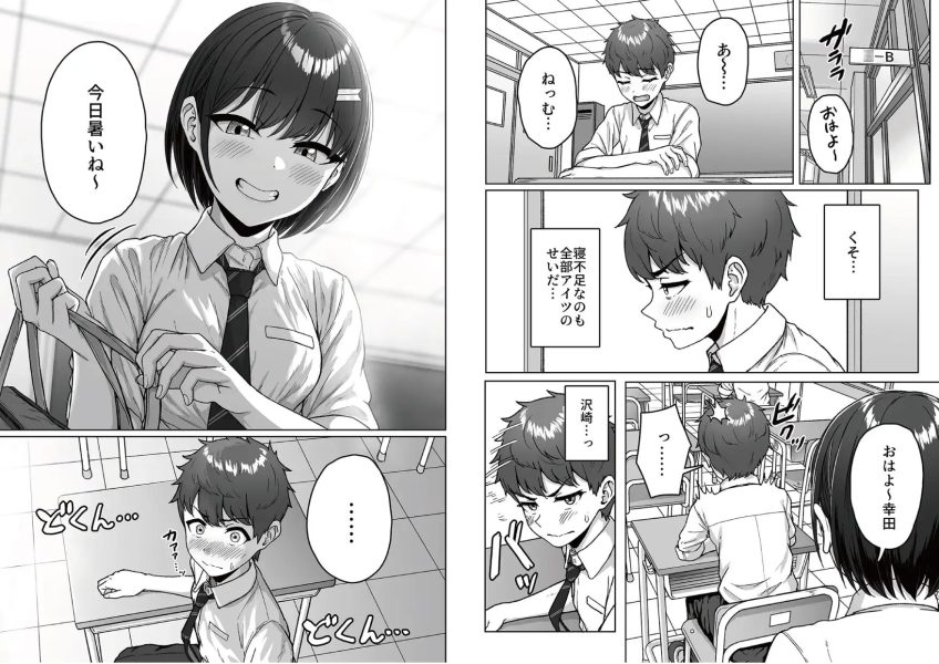 うしろの席のあいつ サンプル画像7