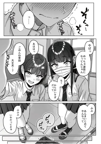 うしろの席のあいつ サンプル画像9-2