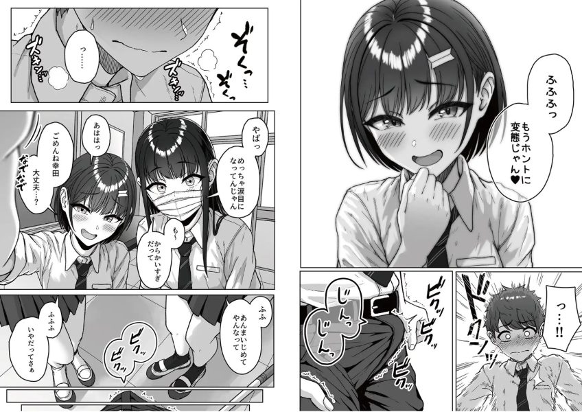 うしろの席のあいつ サンプル画像9