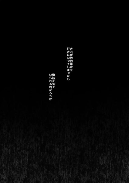 雛鳥の夢想 城内観宇の独白 サンプル画像10