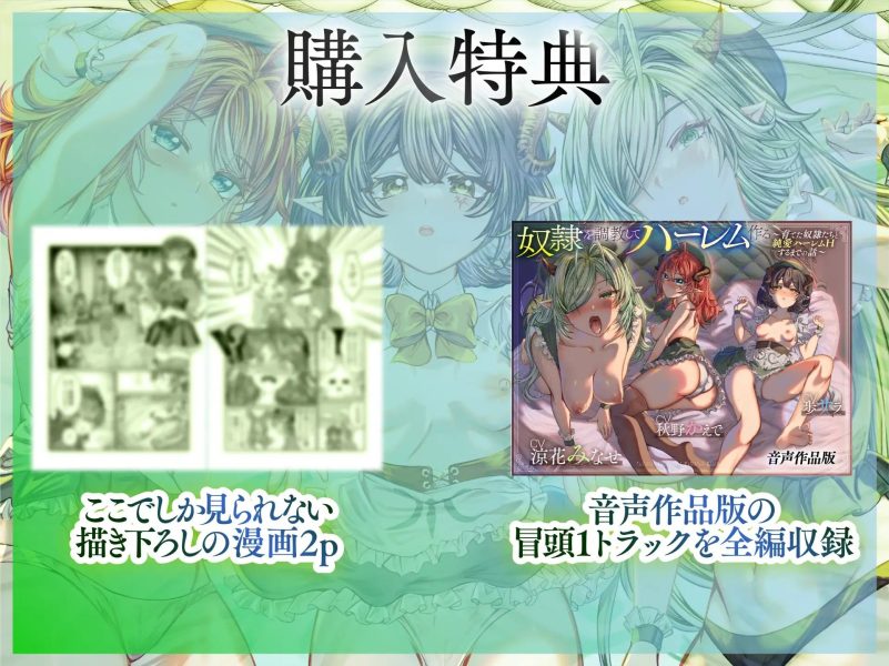 奴隷を調教してハーレム作る～育てた奴隷たちと純愛ハーレムHするまでの話～ サンプル画像8