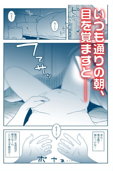 おじょじさん TSしたおじさんが幼馴染のおじさんとのセックスにどハマりしちゃう全記録 サンプル画像1-1