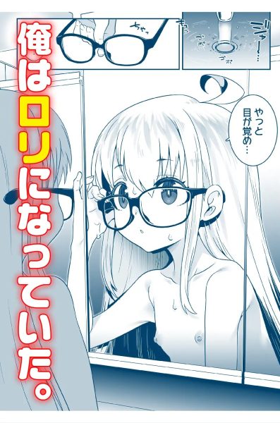 おじょじさん TSしたおじさんが幼馴染のおじさんとのセックスにどハマりしちゃう全記録 サンプル画像1-2
