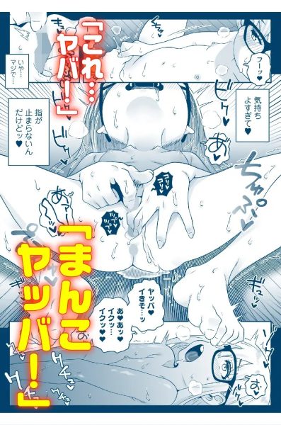 おじょじさん TSしたおじさんが幼馴染のおじさんとのセックスにどハマりしちゃう全記録 サンプル画像2-2